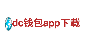 领先创意行销公司-打造独特品牌，创意无限dc钱包app下载